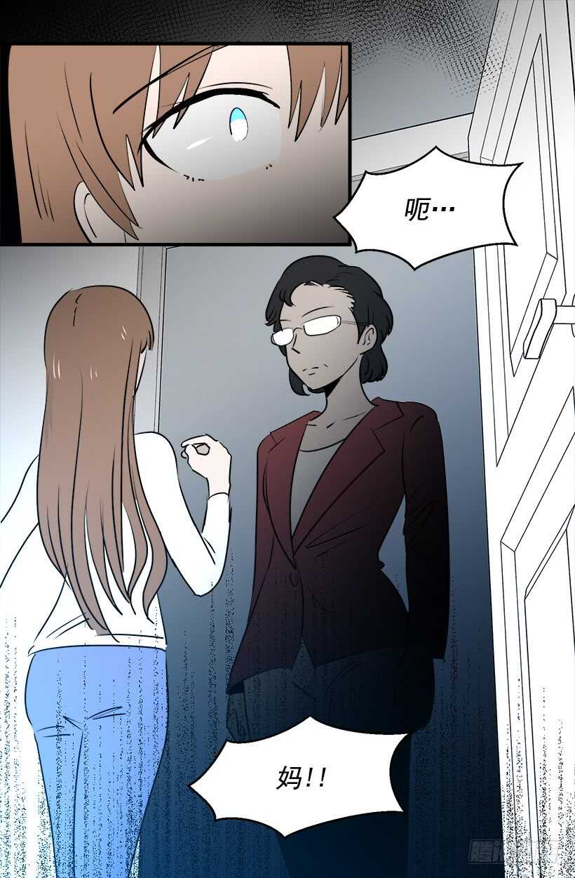 被廢棄的皇妃 - 你讓我好陌生 - 4