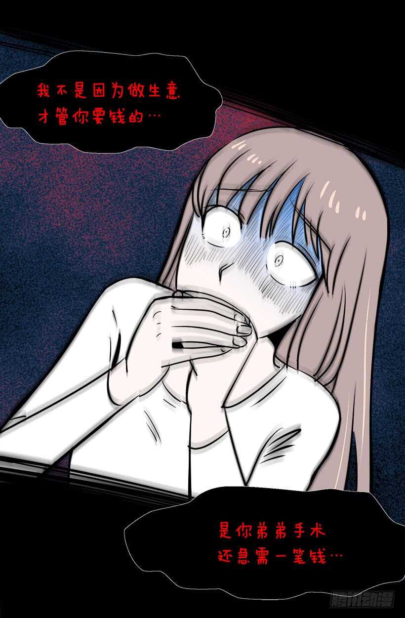 被廢棄的皇妃 - 你讓我好陌生 - 7