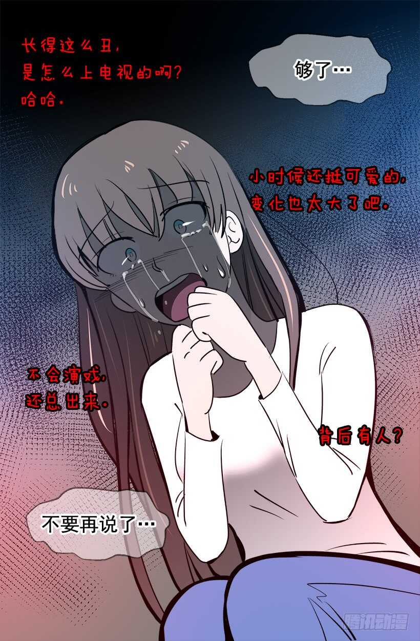 被廢棄的皇妃 - 你讓我好陌生 - 1