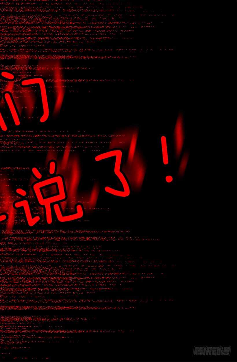 被廢棄的皇妃 - 你讓我好陌生 - 3