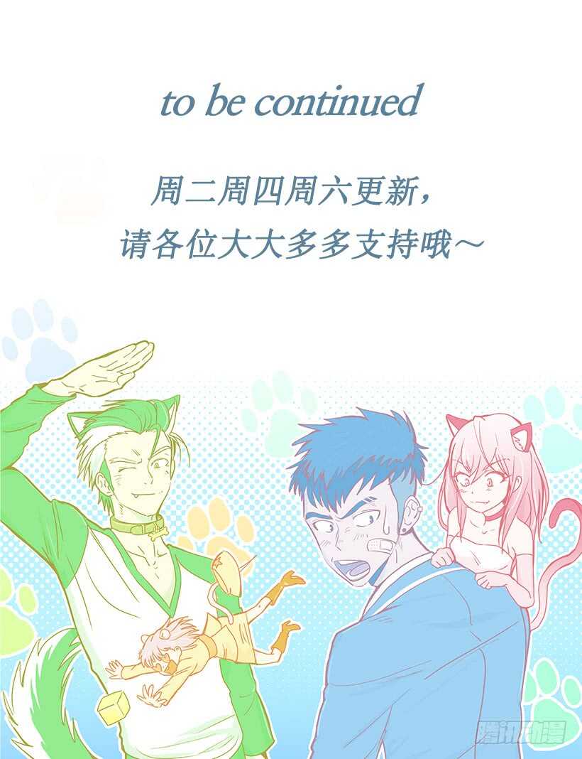 被廢棄的皇妃 - 你讓我好陌生 - 4