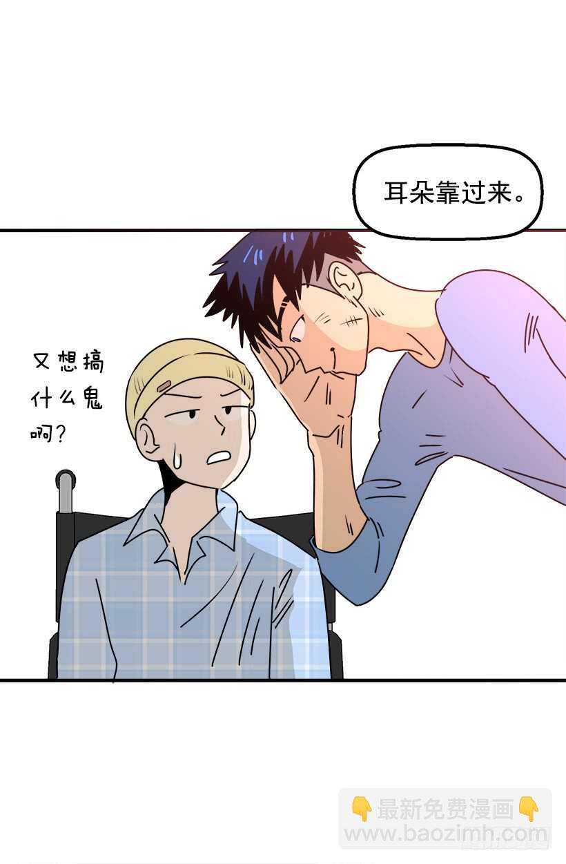 被廢棄的皇妃 - 待客之道 - 3