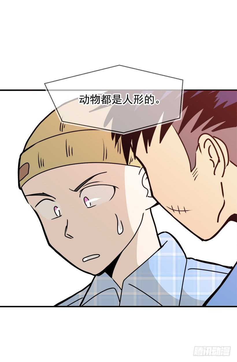 被廢棄的皇妃 - 待客之道 - 5