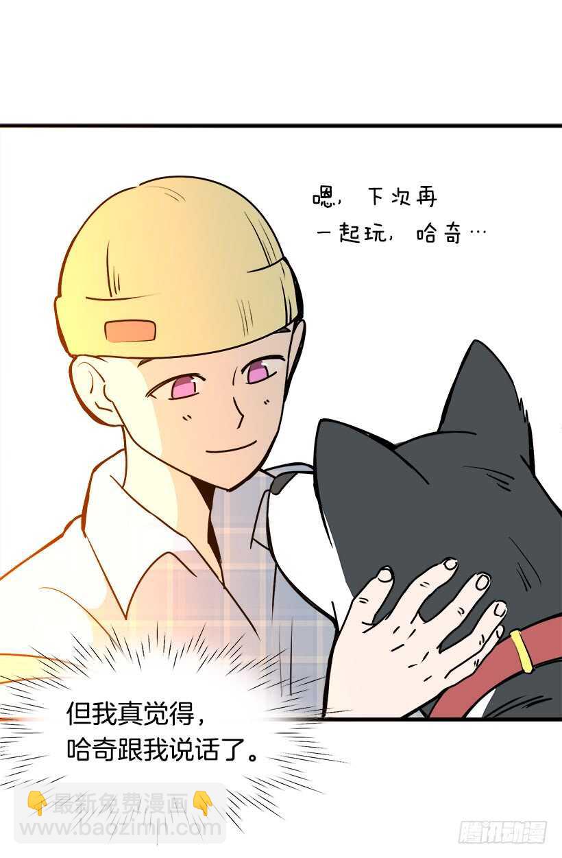 被廢棄的皇妃 - 待客之道 - 3