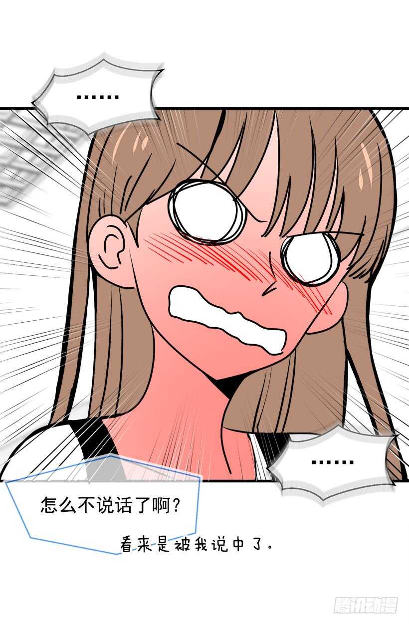 被廢棄的皇妃 - 待客之道 - 2