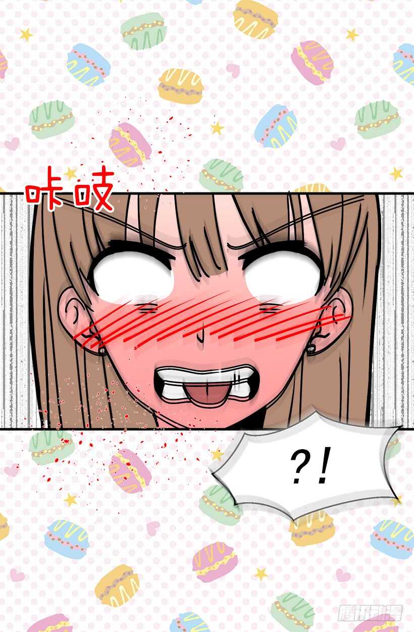 被廢棄的皇妃 - 待客之道 - 3