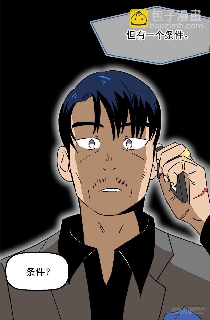 被廢棄的皇妃 - 第二季完結篇(1/2) - 2