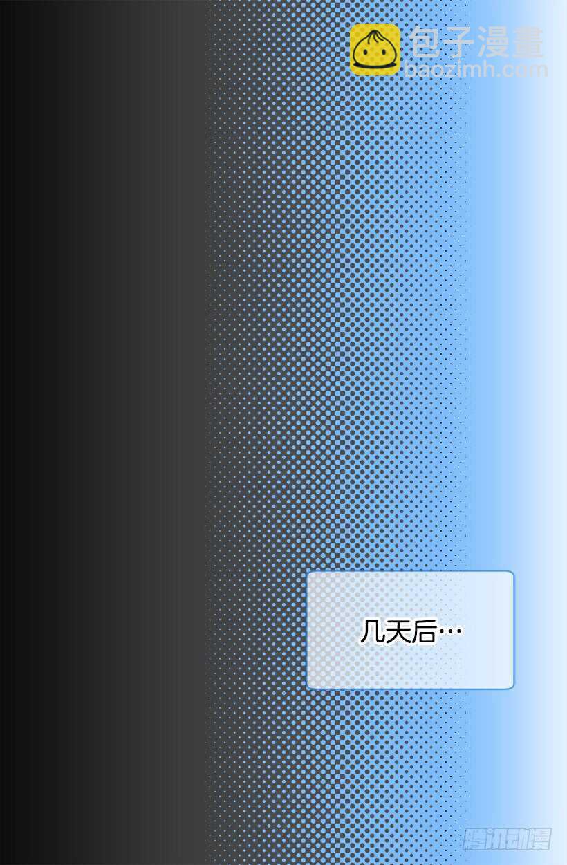 被廢棄的皇妃 - 第二季完結篇(1/2) - 4