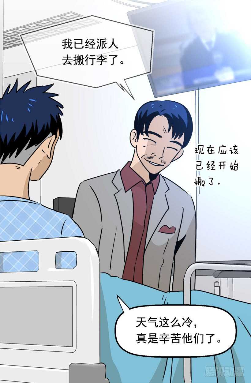 被廢棄的皇妃 - 第二季完結篇(1/2) - 1