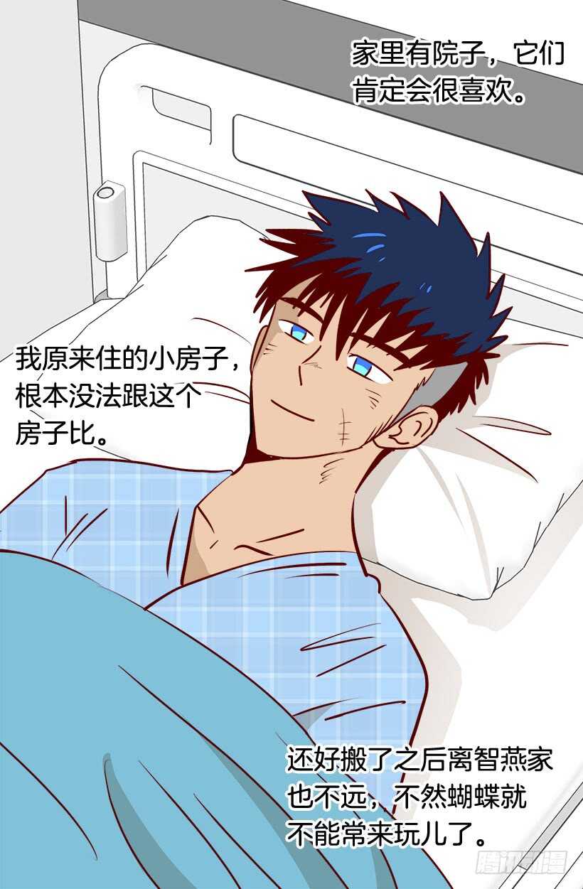 被廢棄的皇妃 - 第二季完結篇(1/2) - 8