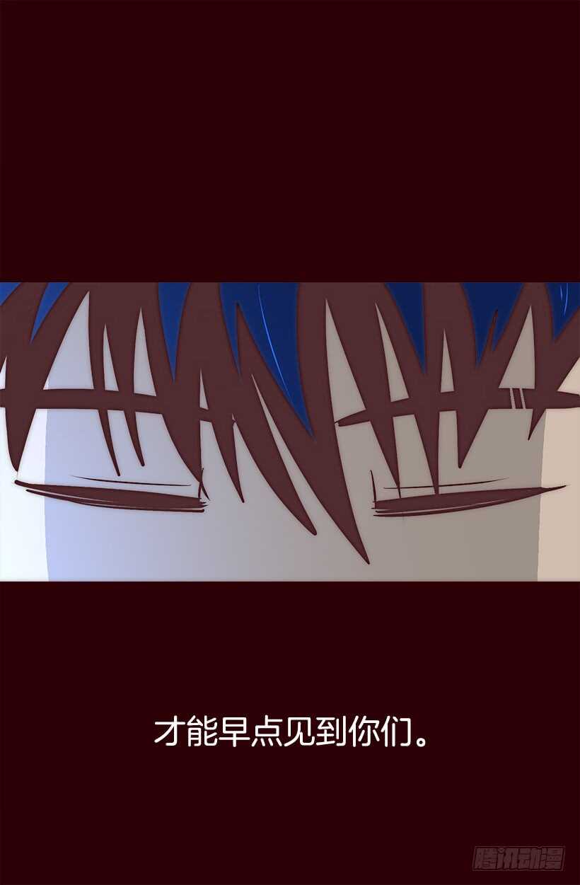 被廢棄的皇妃 - 第二季完結篇(1/2) - 3