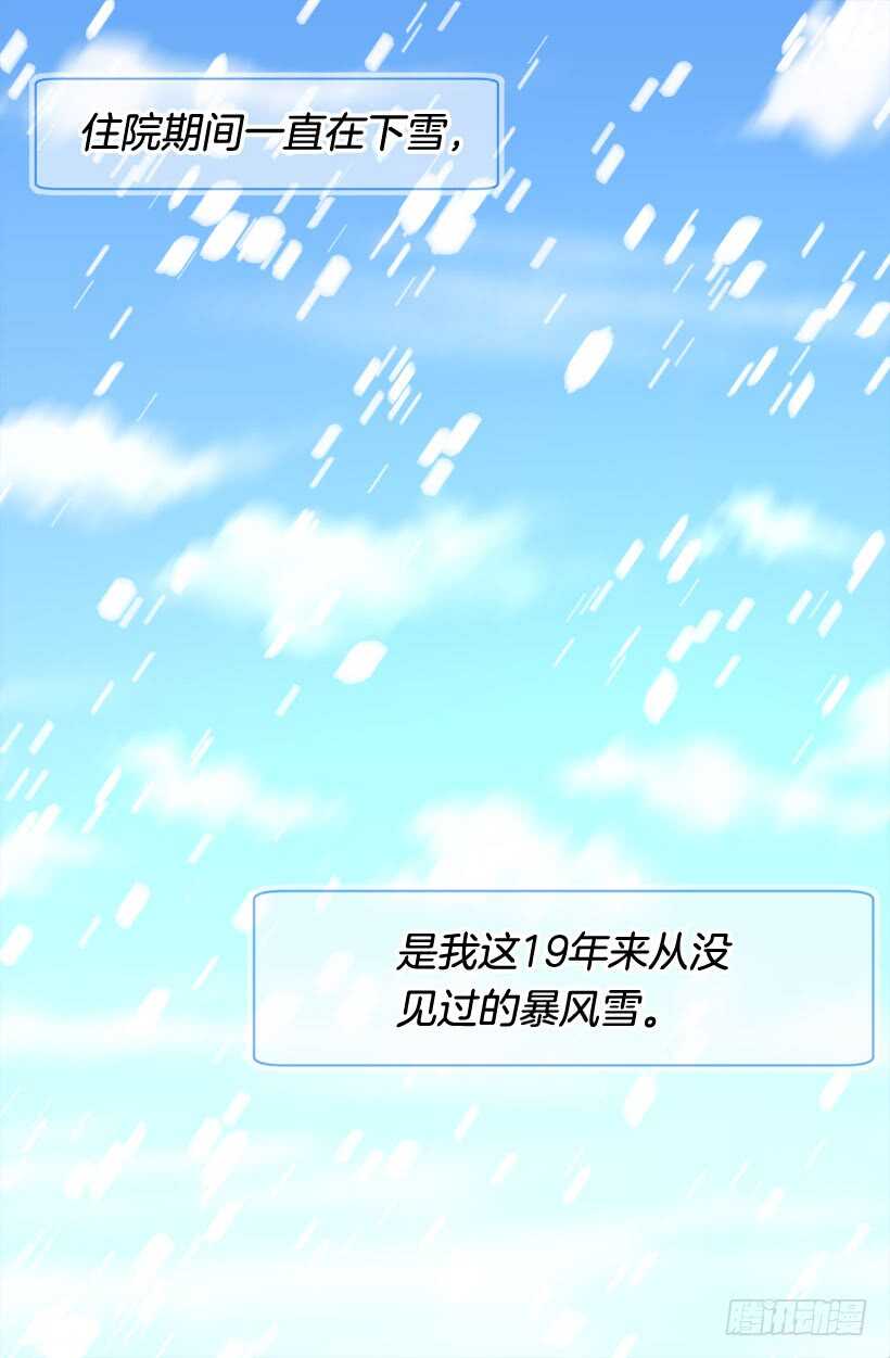 被廢棄的皇妃 - 第二季完結篇(1/2) - 5