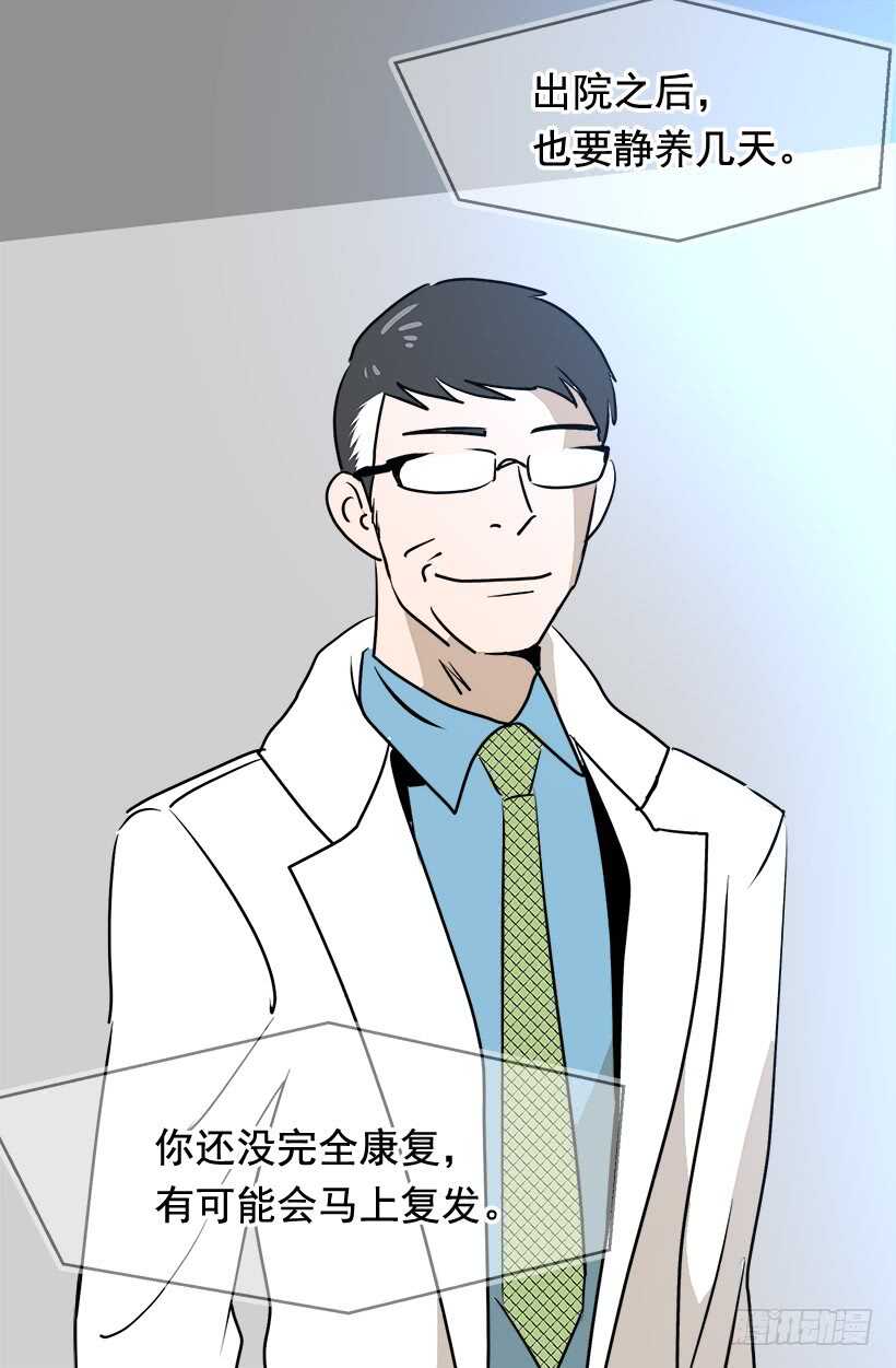 被廢棄的皇妃 - 第二季完結篇(1/2) - 7