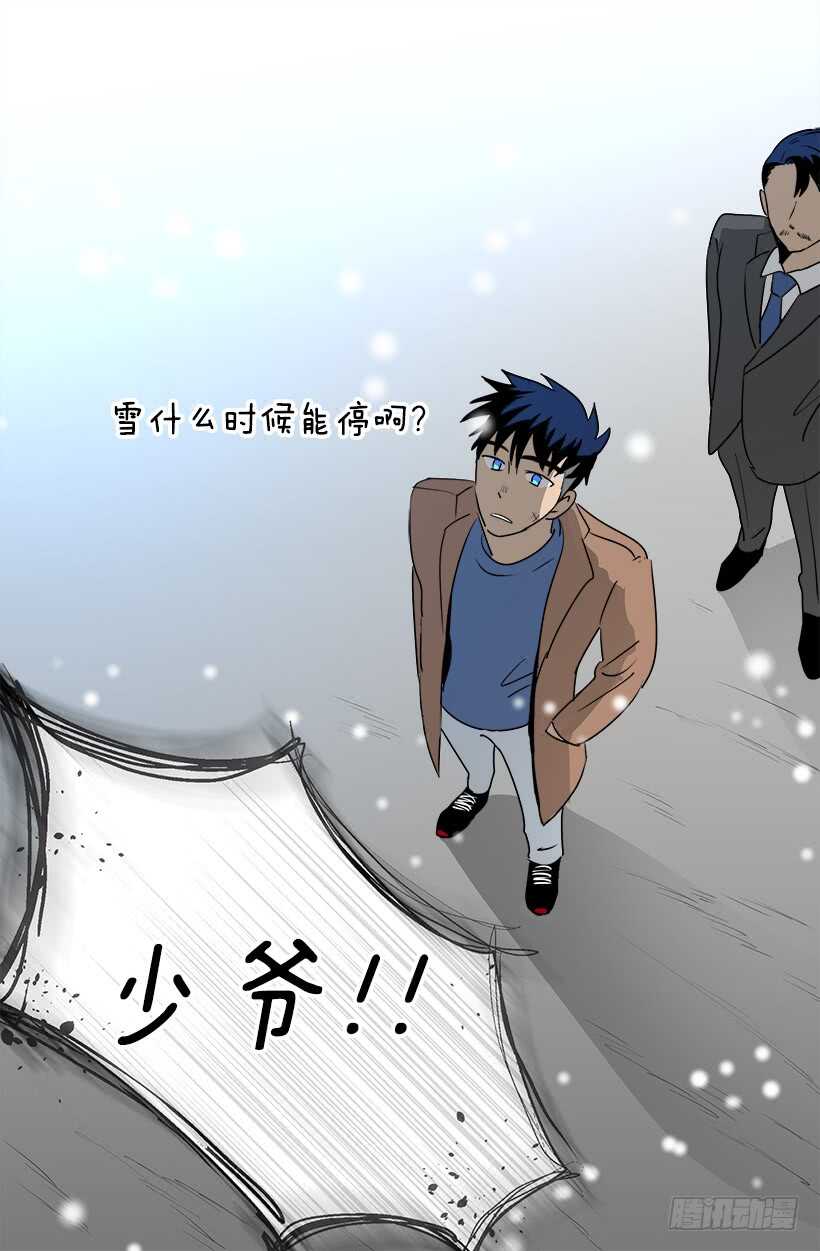 被廢棄的皇妃 - 第二季完結篇(1/2) - 3