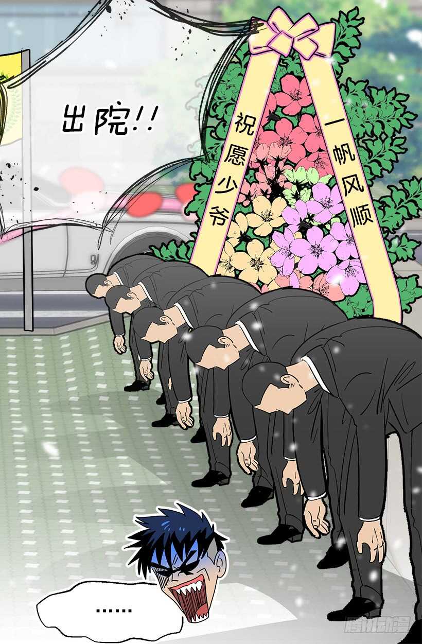 被廢棄的皇妃 - 第二季完結篇(1/2) - 6