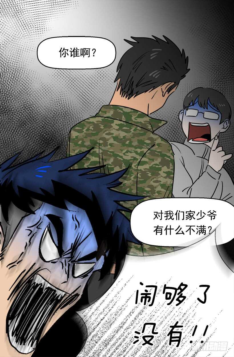 被廢棄的皇妃 - 第二季完結篇(1/2) - 7