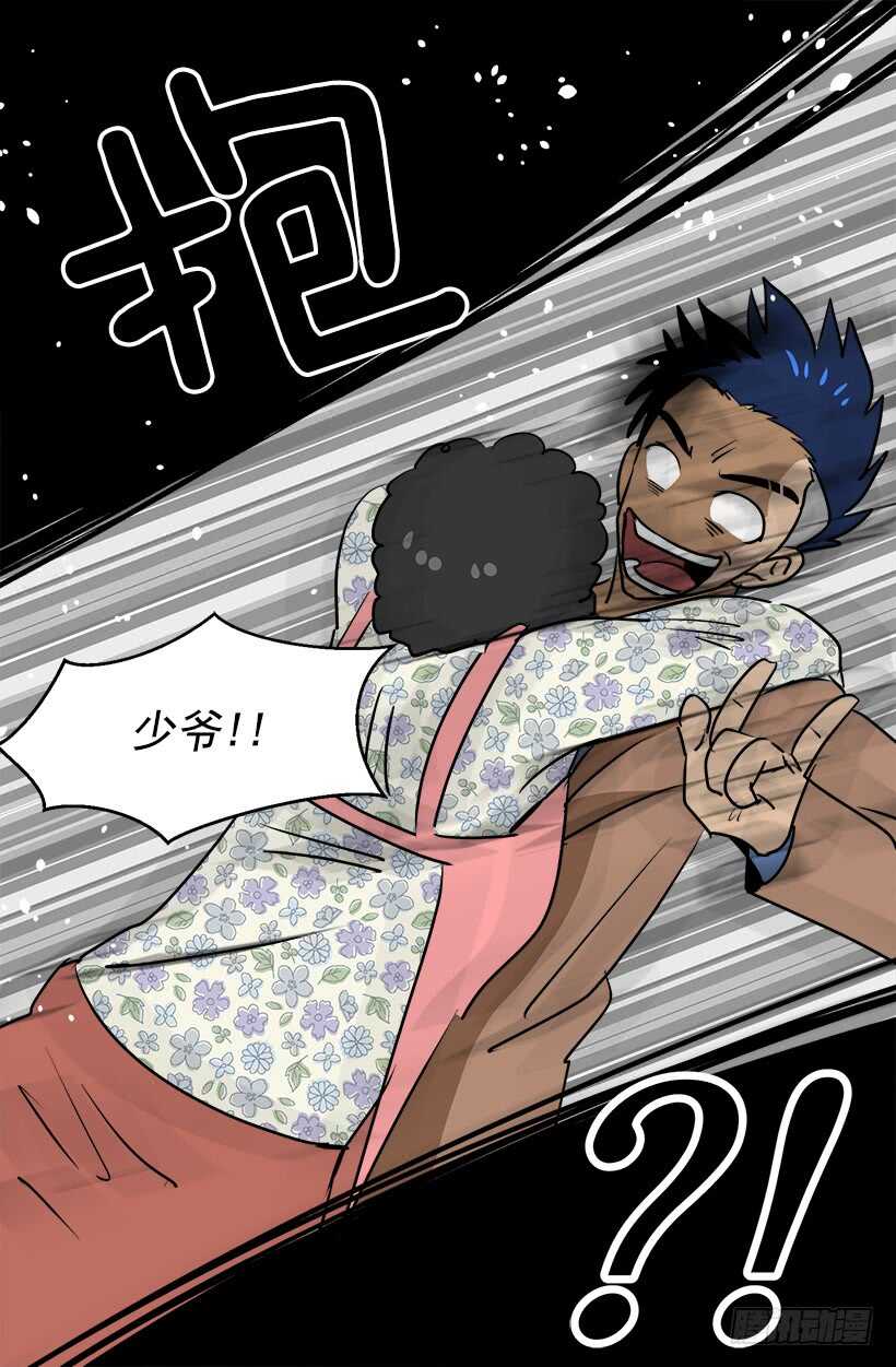 被廢棄的皇妃 - 第二季完結篇(1/2) - 5