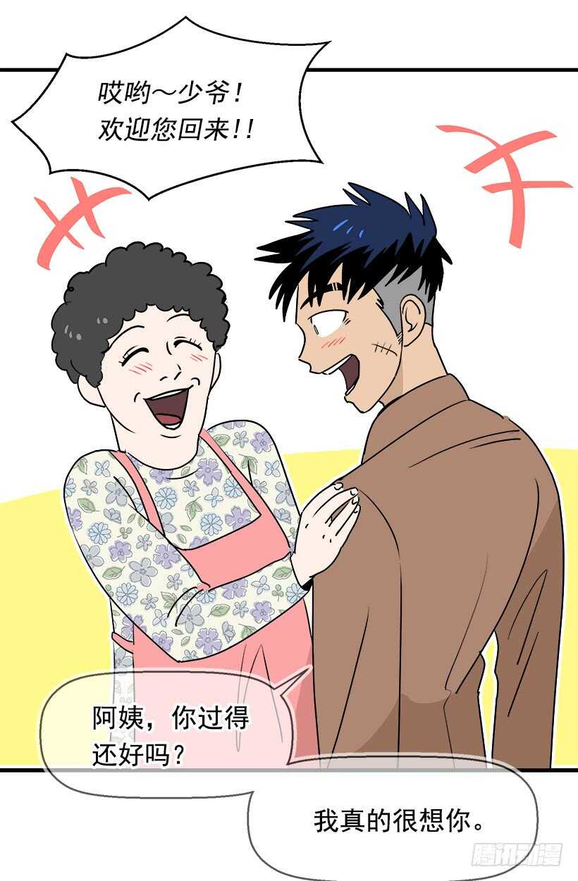 被廢棄的皇妃 - 第二季完結篇(1/2) - 6