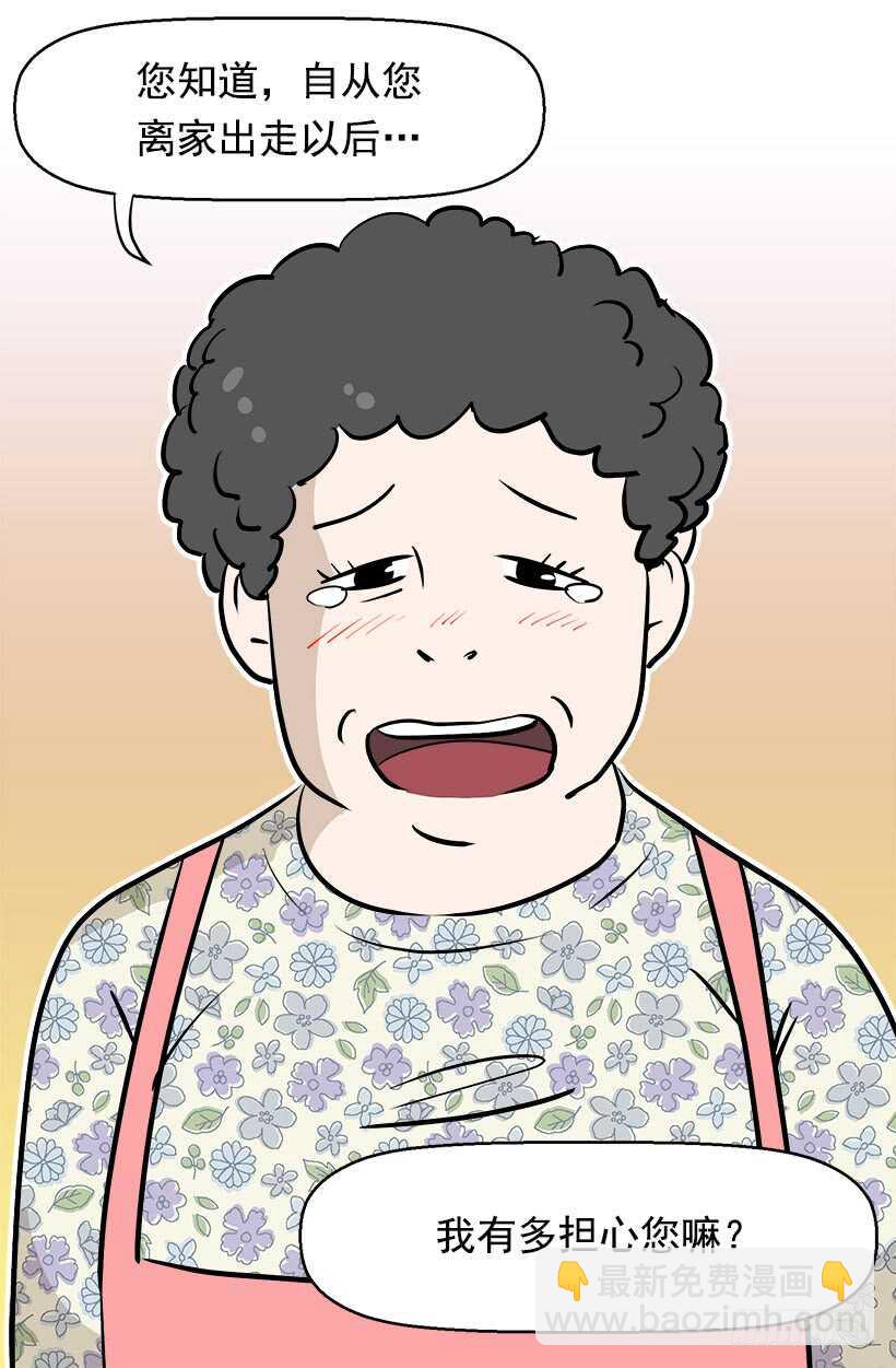 被廢棄的皇妃 - 第二季完結篇(1/2) - 7