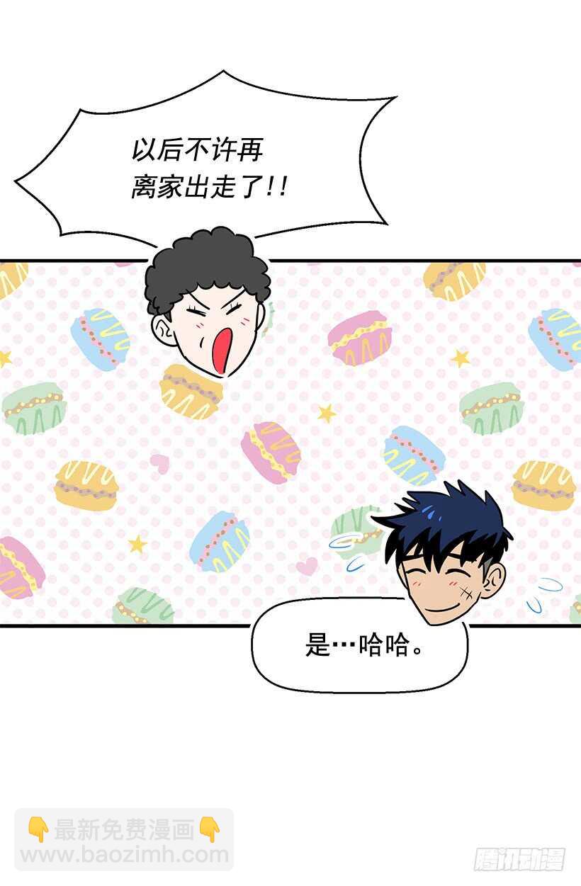 被廢棄的皇妃 - 第二季完結篇(1/2) - 8