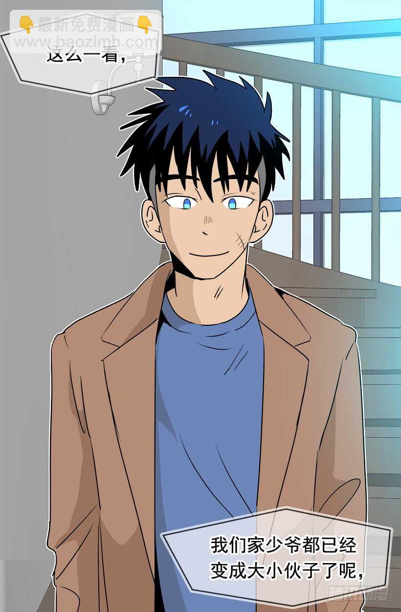 被廢棄的皇妃 - 第二季完結篇(1/2) - 1