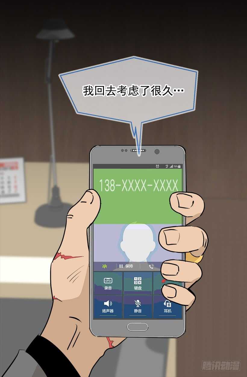 被廢棄的皇妃 - 第二季完結篇(1/2) - 8