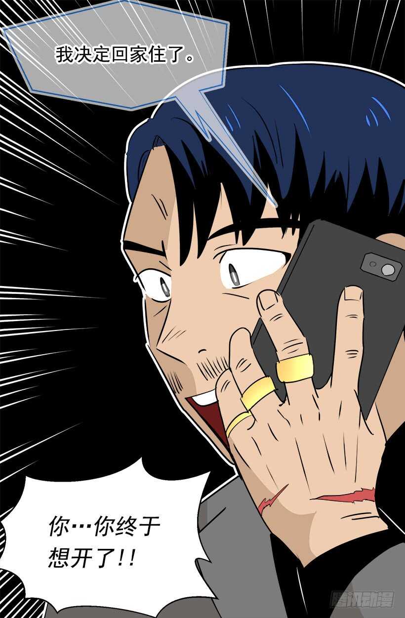 被廢棄的皇妃 - 第二季完結篇(1/2) - 1