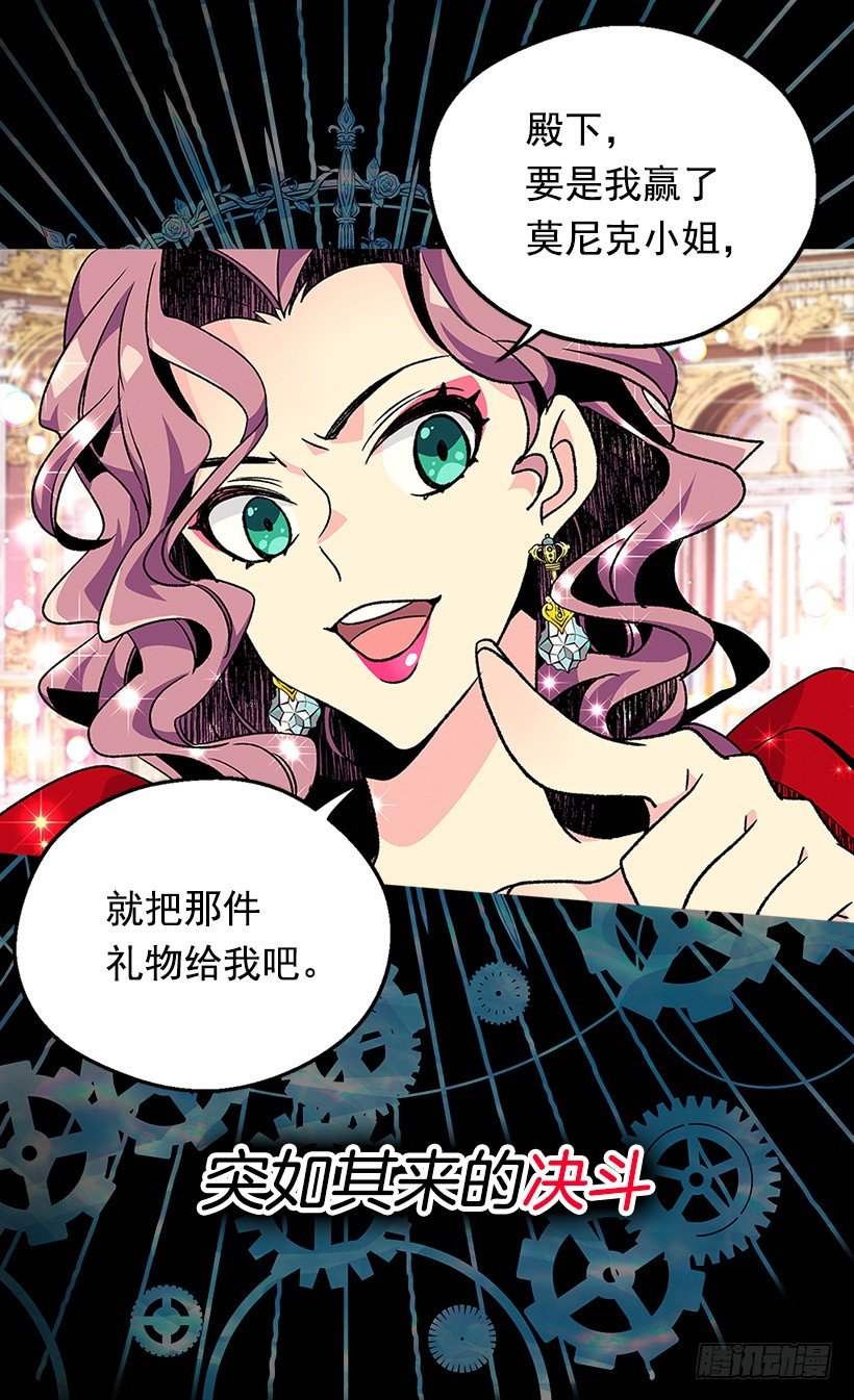 被廢棄的皇妃 - 第三季預告 - 1