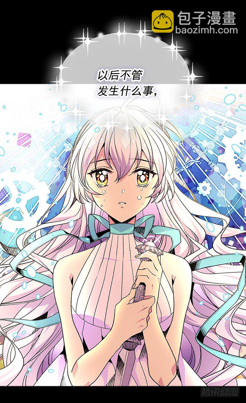 被廢棄的皇妃 - 第三季預告 - 2