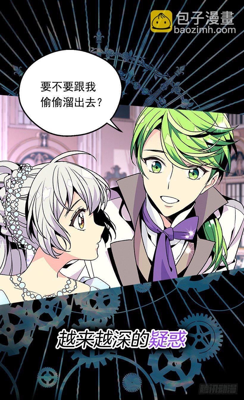 被廢棄的皇妃 - 第三季預告 - 2