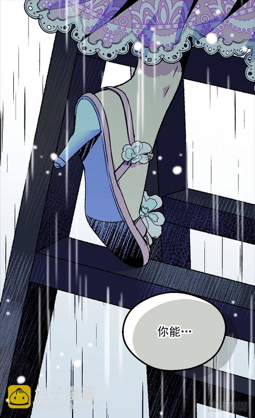 被廢棄的皇妃 - 第三季預告 - 1