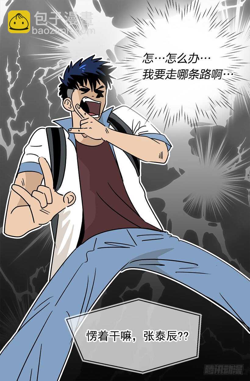 被廢棄的皇妃 - 宴會開始 - 3