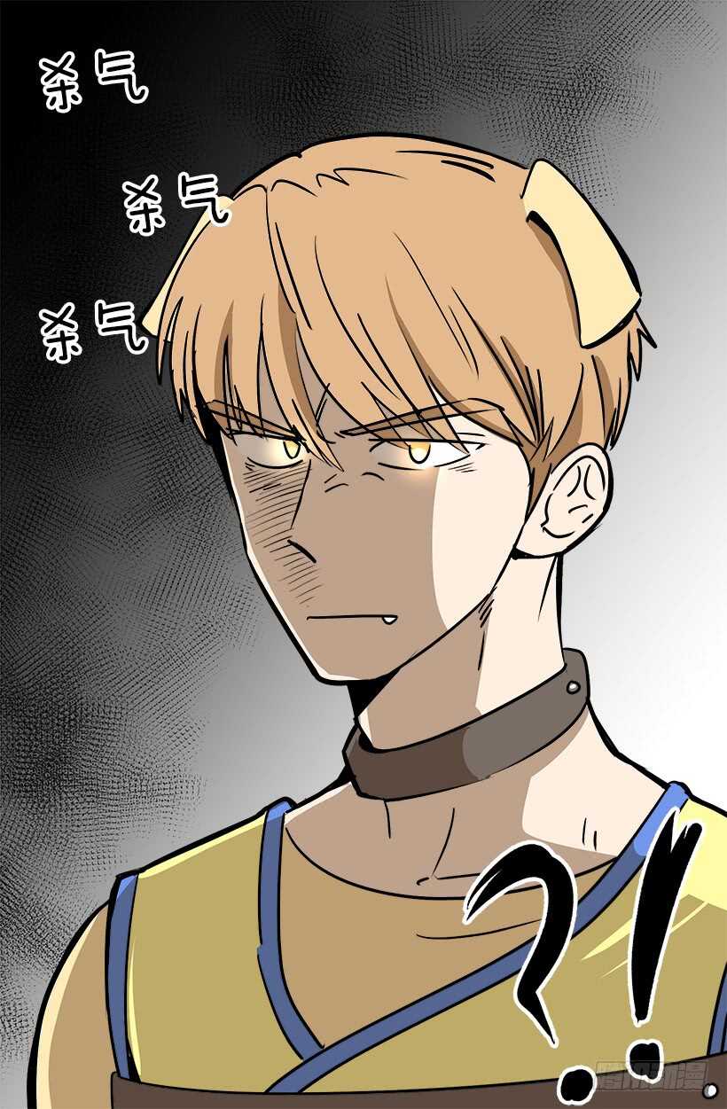 被廢棄的皇妃 - 宴會開始 - 2