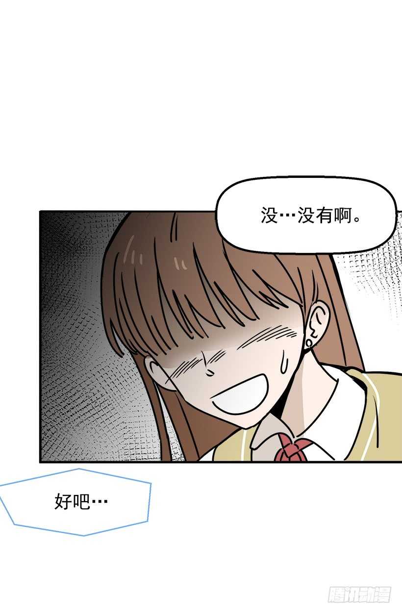 被廢棄的皇妃 - 把握時機 - 4