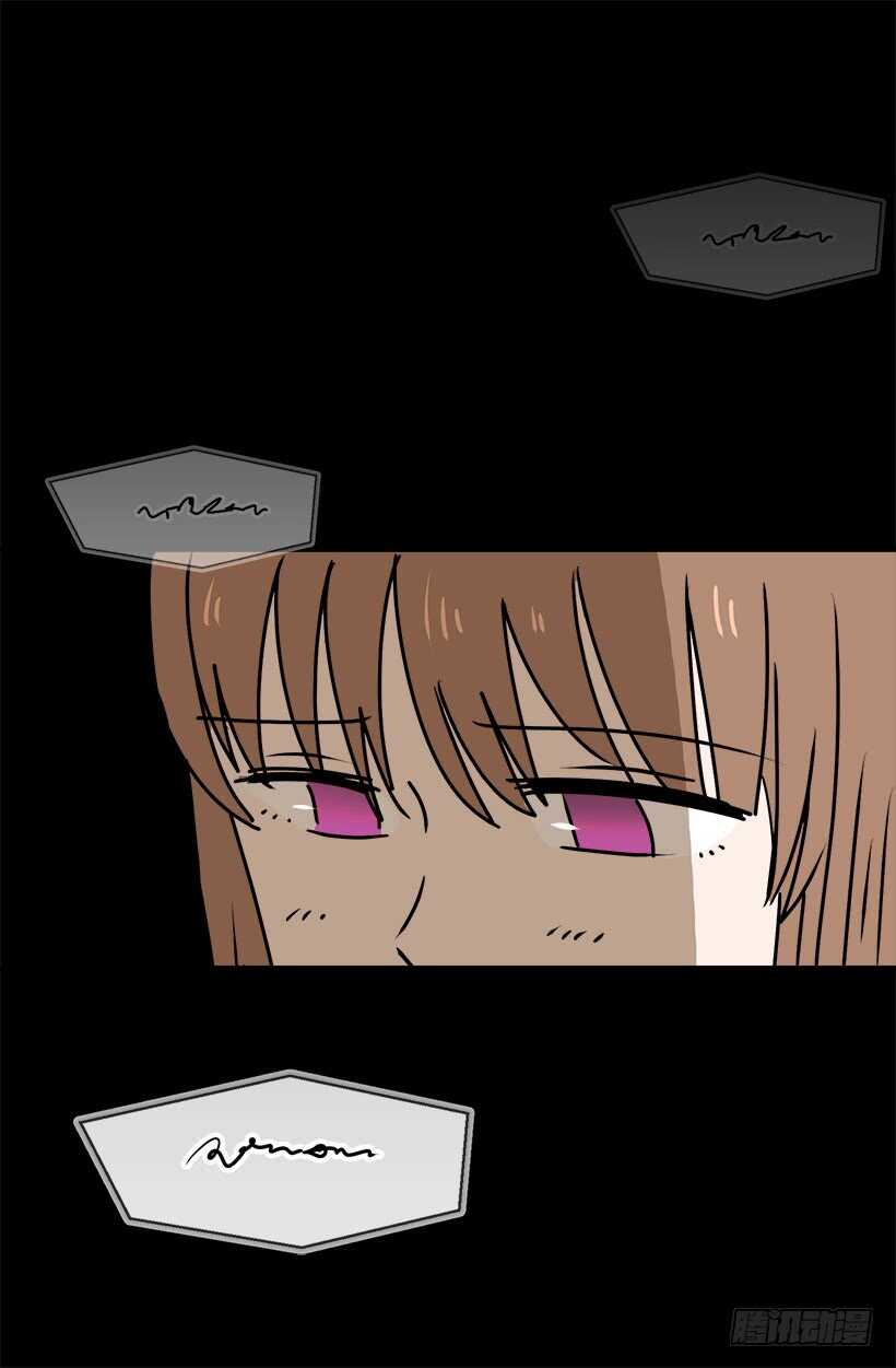 被廢棄的皇妃 - 把握時機 - 3