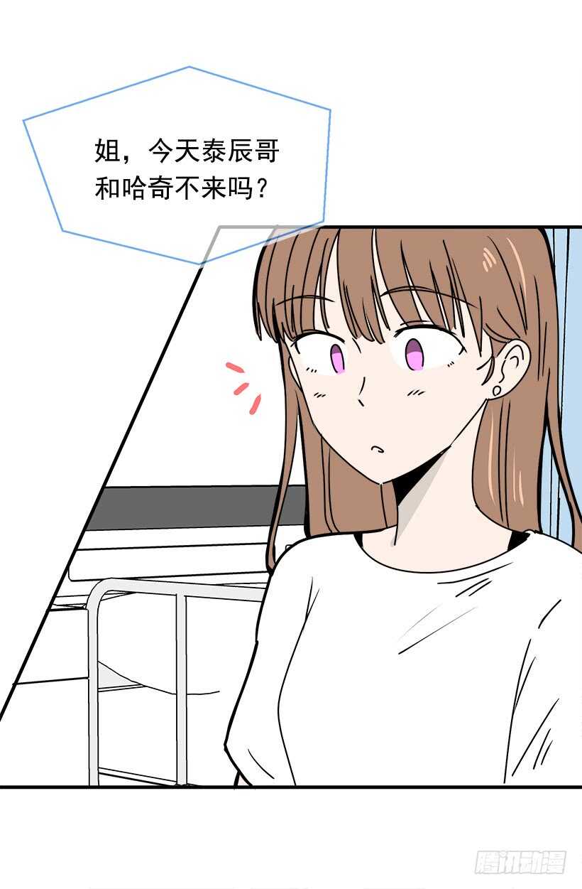 被廢棄的皇妃 - 把握時機 - 7