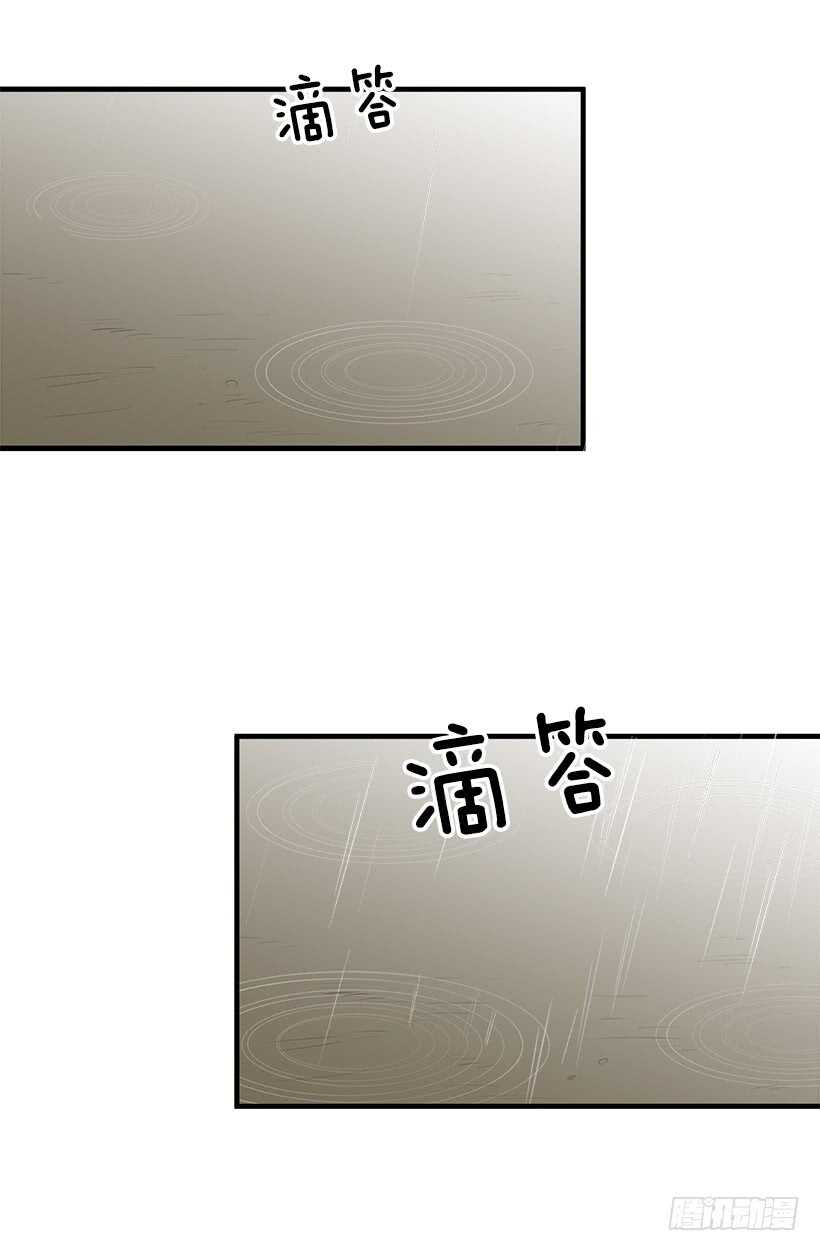 被廢棄的皇妃 - 把握時機 - 7