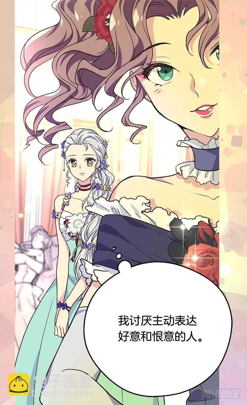 被廢棄的皇妃 - 高跟鞋 - 3