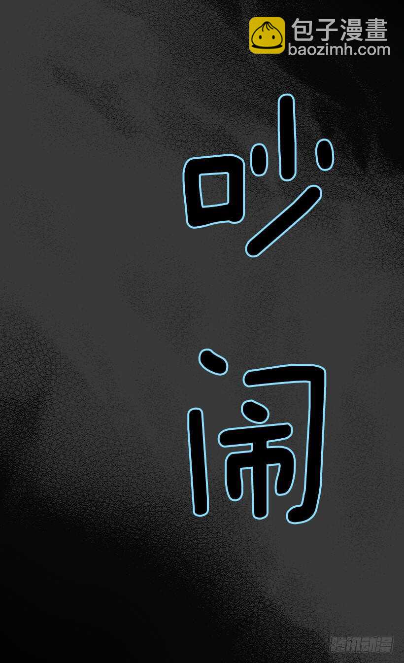 被廢棄的皇妃 - 高跟鞋 - 7