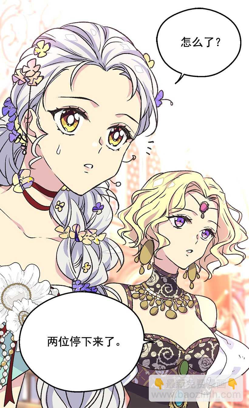 被廢棄的皇妃 - 高跟鞋 - 1