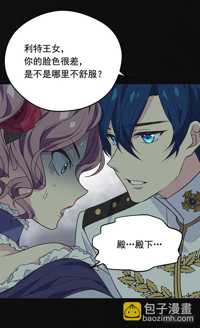 被廢棄的皇妃 - 高跟鞋 - 3