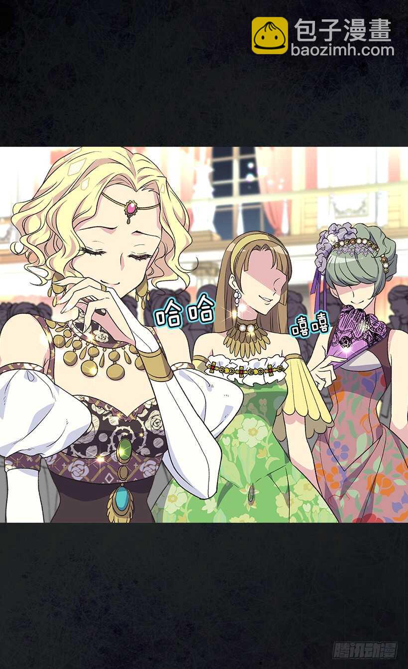 被廢棄的皇妃 - 高跟鞋 - 2