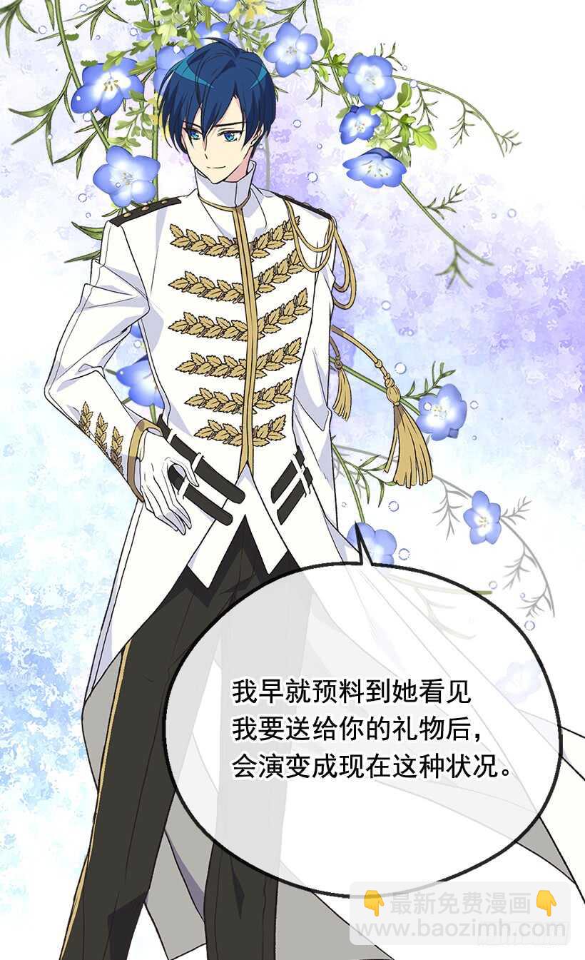 被廢棄的皇妃 - 高跟鞋 - 4