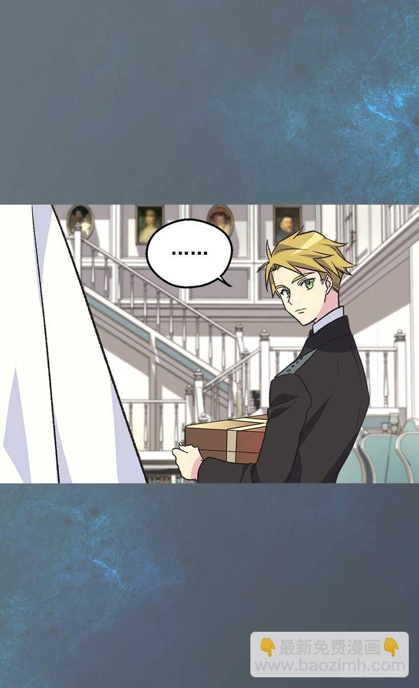 被廢棄的皇妃 - 高跟鞋 - 5