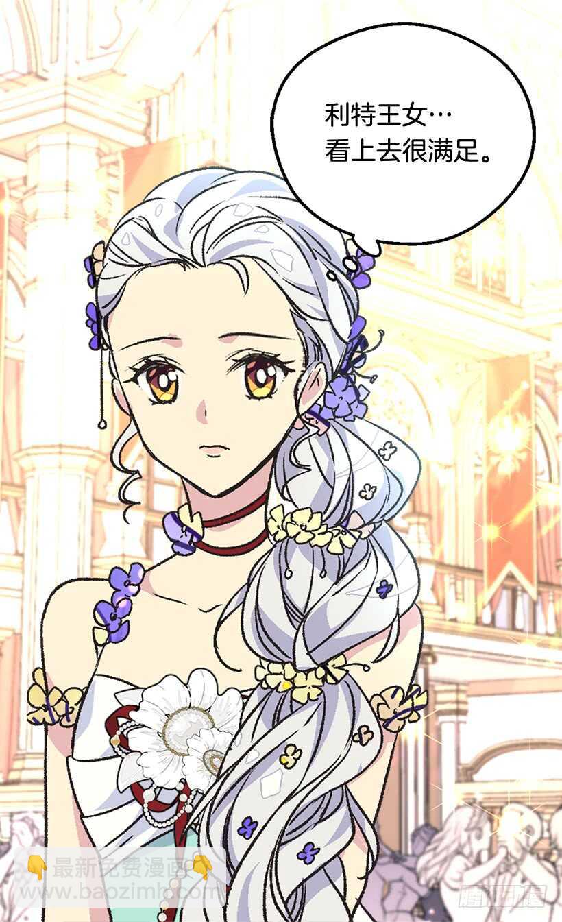 被廢棄的皇妃 - 高跟鞋 - 2