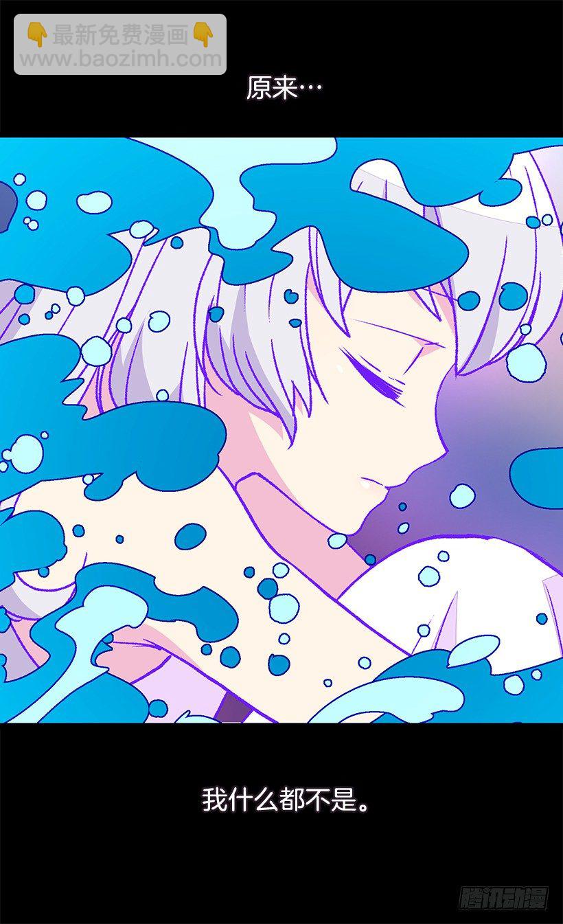 被廢棄的皇妃 - 命運的開拓者 - 5