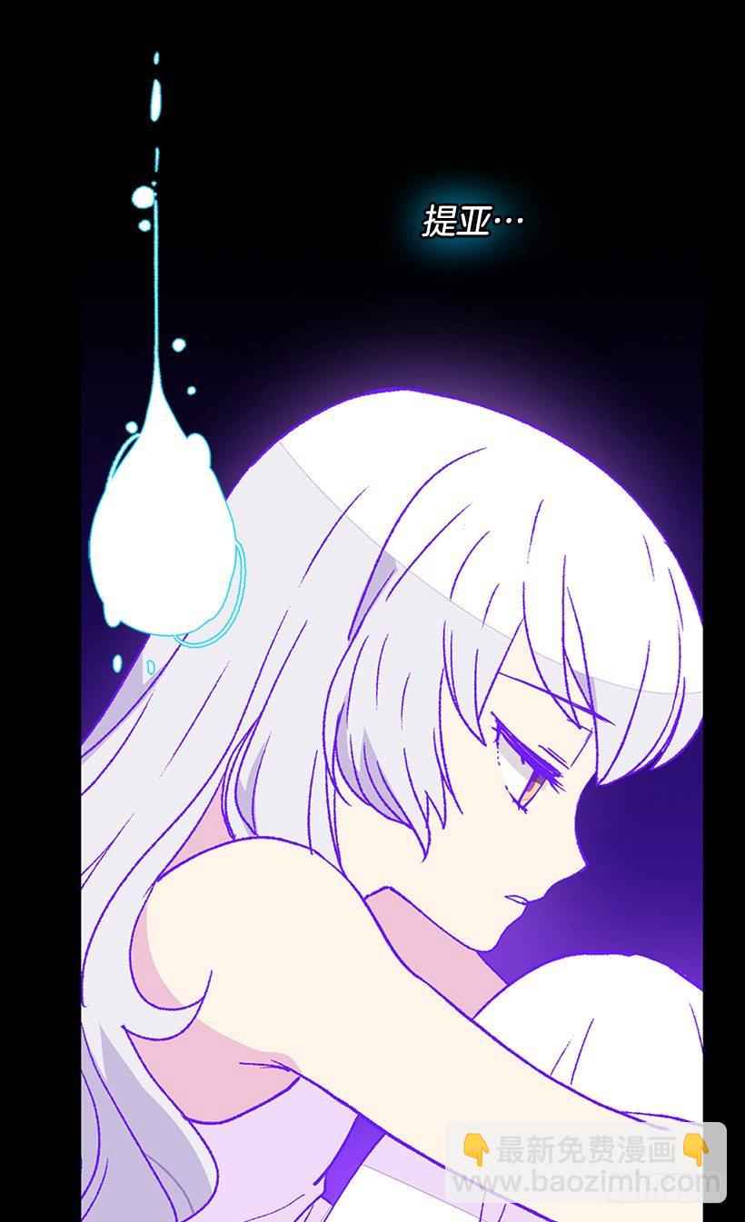 被廢棄的皇妃 - 命運的開拓者 - 7