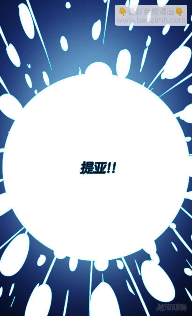 被廢棄的皇妃 - 命運的開拓者 - 5