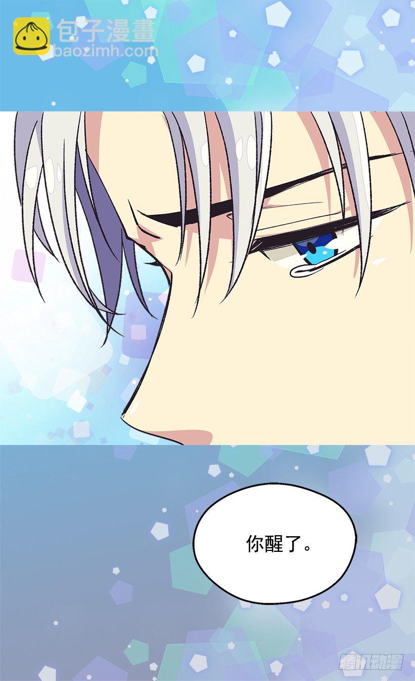 被廢棄的皇妃 - 命運的開拓者 - 6