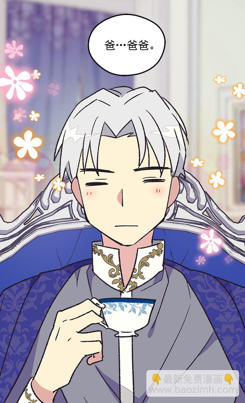 被廢棄的皇妃 - 命運的開拓者 - 6